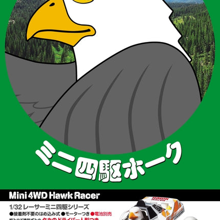 18087 Tamiya 1/32 Scale Model Mini 4WD Hawk Racer (Super-II)