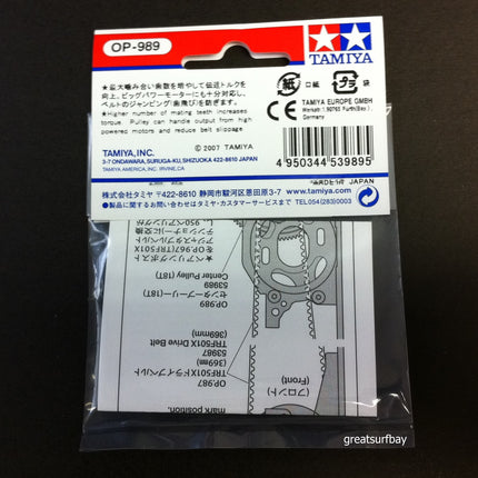 Tamiya 1/10 RC Car Part Center Pulley (18T) Set Tamiya 53989 TRF501X