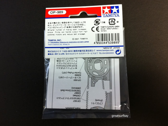 Tamiya 1/10 RC Car Part Center Pulley (18T) Set Tamiya 53989 TRF501X
