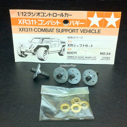 Tamiya 1/10 RC Car Part XR311 Combat Support Vehicle Shaft Set Tamiya 50034