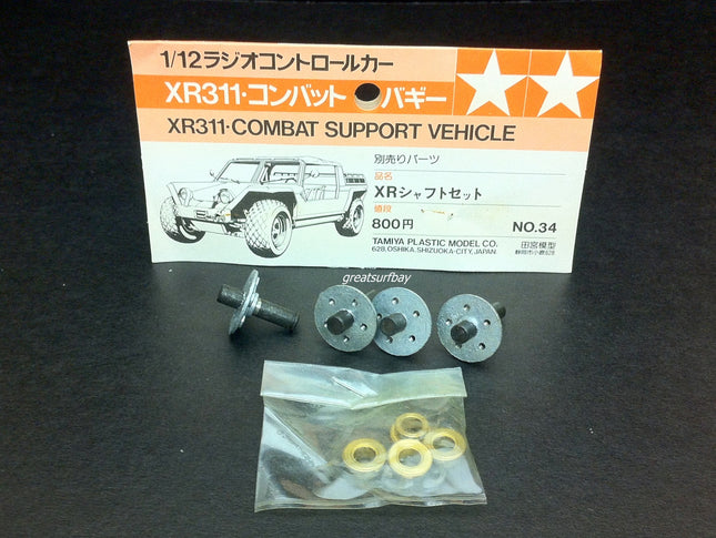 Tamiya 1/10 RC Car Part XR311 Combat Support Vehicle Shaft Set Tamiya 50034