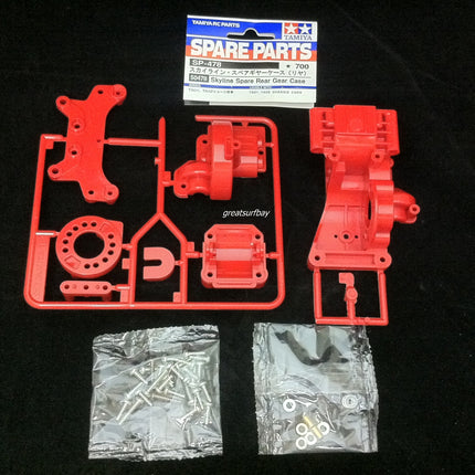 Tamiya 1/10 RC Car Part TA01 TA02 Rear Gear Case Set Tamiya 50478